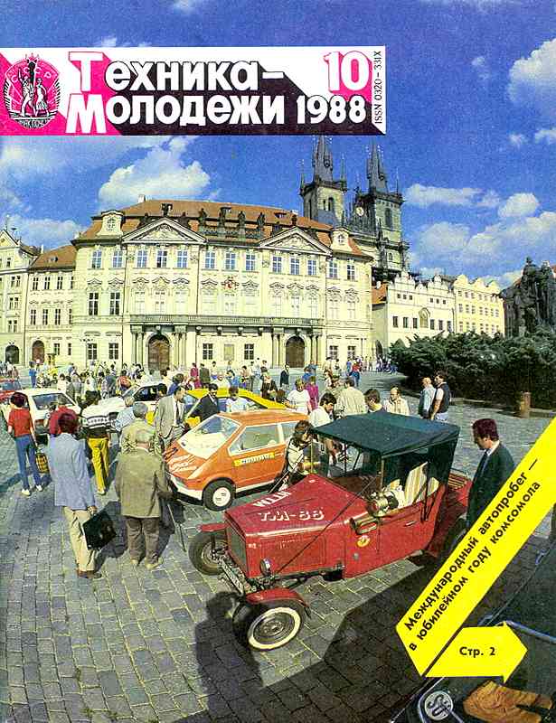������� ������� �������� "������� �������" 1936-1990 ���