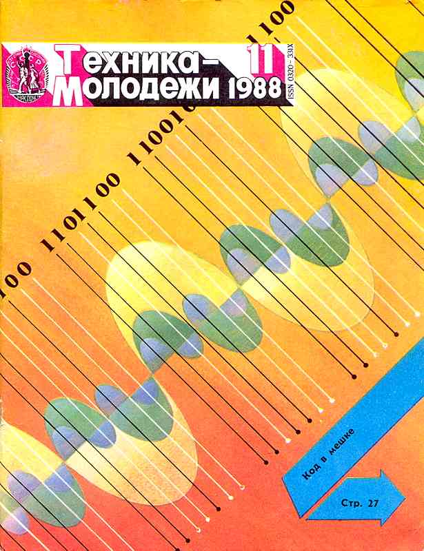 ������� ������� �������� "������� �������" 1936-1990 ���