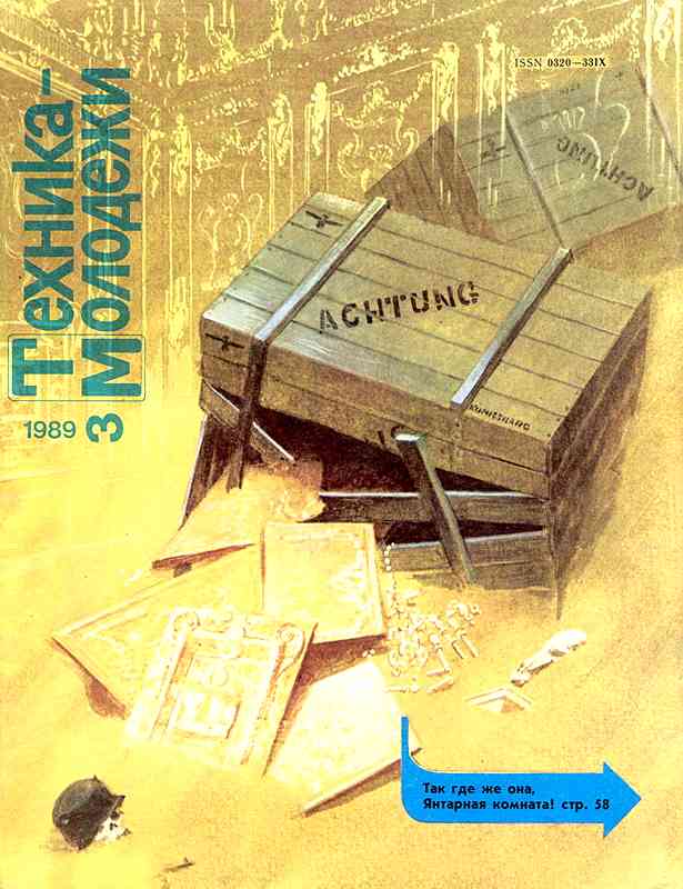 ������� ������� �������� "������� �������" 1936-1990 ���