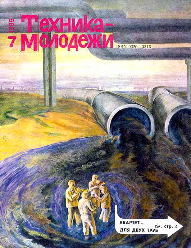 ������� ������� �������� "������� �������" 1936-1990 ���