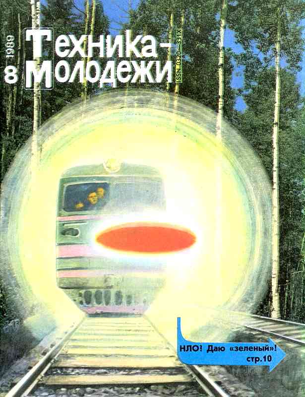 ������� ������� �������� "������� �������" 1936-1990 ���