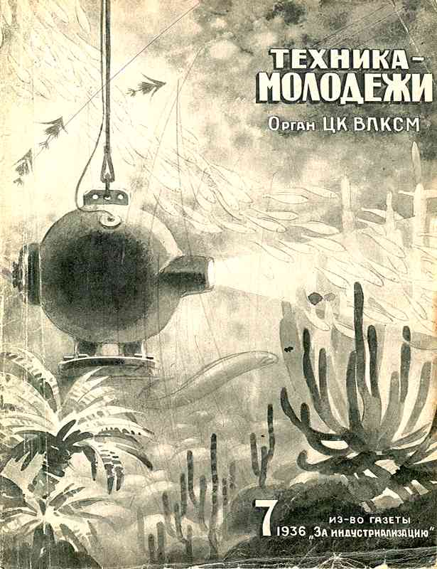 ������� ������� �������� "������� �������" 1936-1990 ���