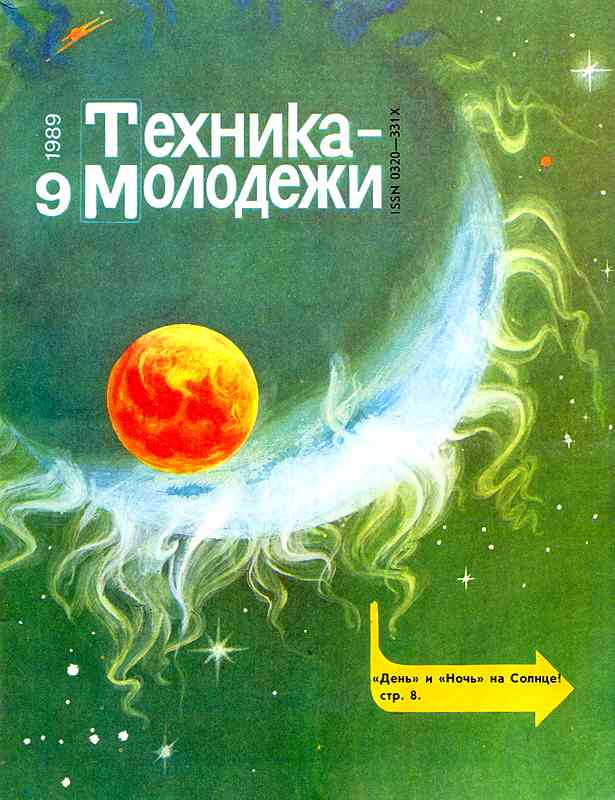 ������� ������� �������� "������� �������" 1936-1990 ���