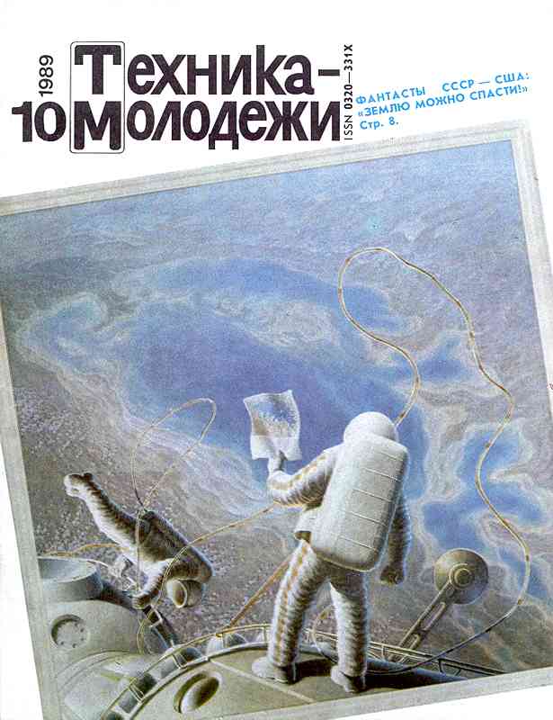 ������� ������� �������� "������� �������" 1936-1990 ���