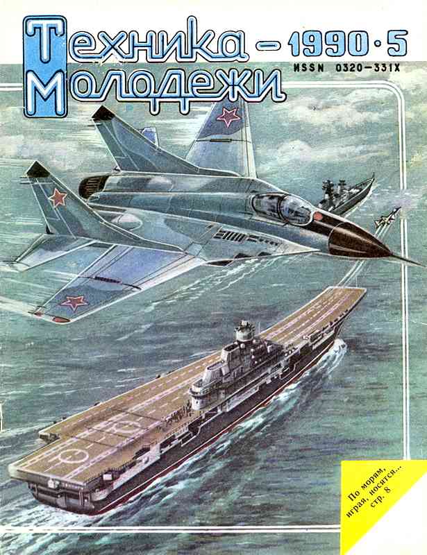 ������� ������� �������� "������� �������" 1936-1990 ���