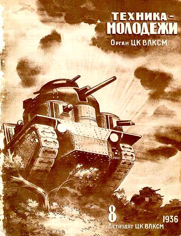 ������� ������� �������� "������� �������" 1936-1990 ���