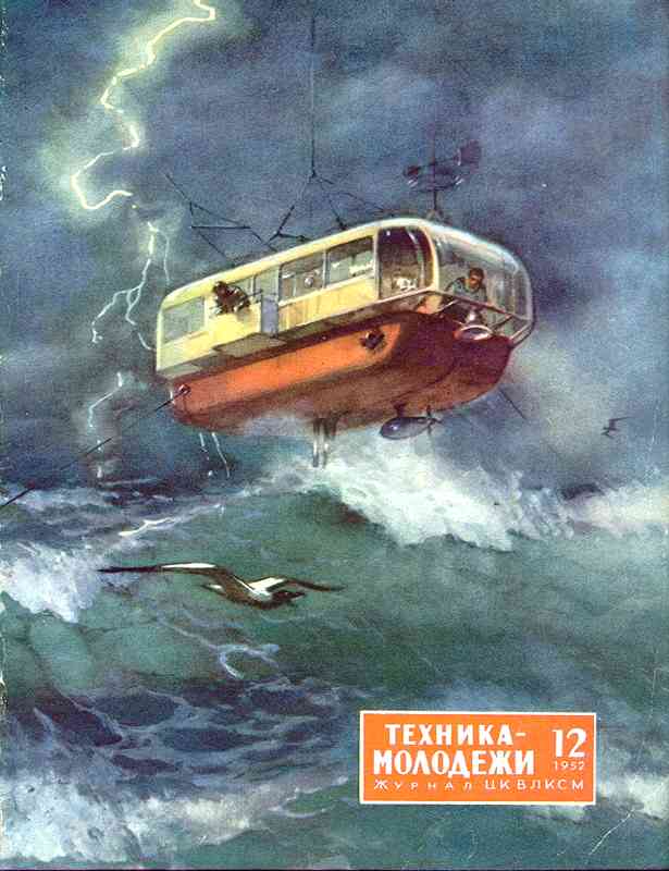 ������� ������� �������� "������� �������" 1936-1990 ���
