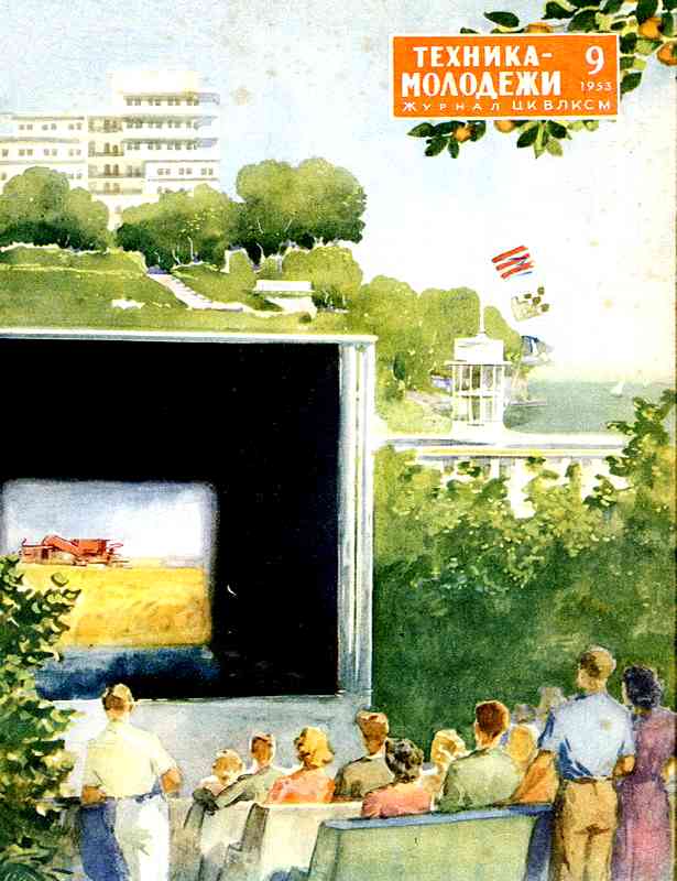 ������� ������� �������� "������� �������" 1936-1990 ���