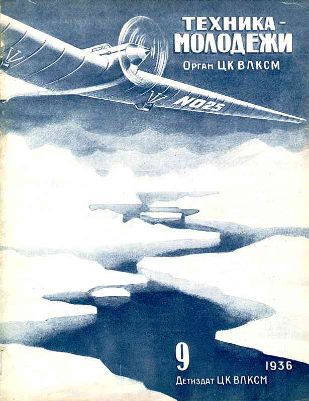 ������� ������� �������� "������� �������" 1936-1990 ���