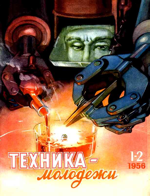 ������� ������� �������� "������� �������" 1936-1990 ���